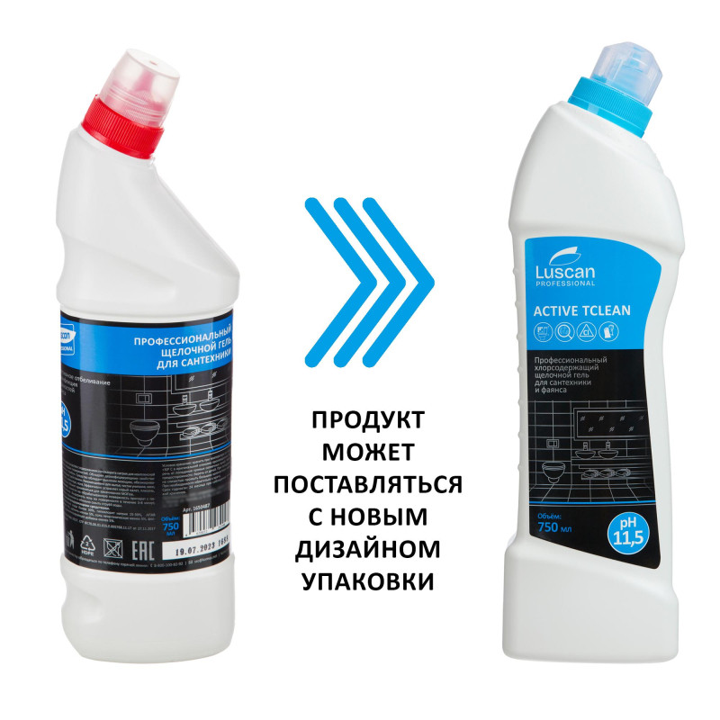 Профхим сантех щел гель с отбел/дез-эфф Luscan Prof/Active Тclean, 0,75л