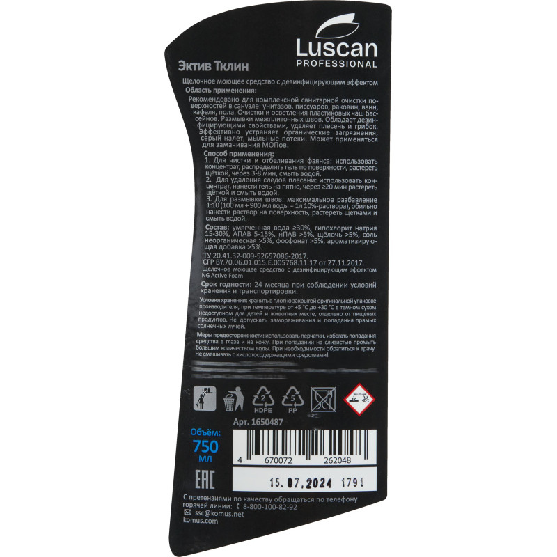 Профхим сантех щел гель с отбел/дез-эфф Luscan Prof/Active Тclean, 0,75л