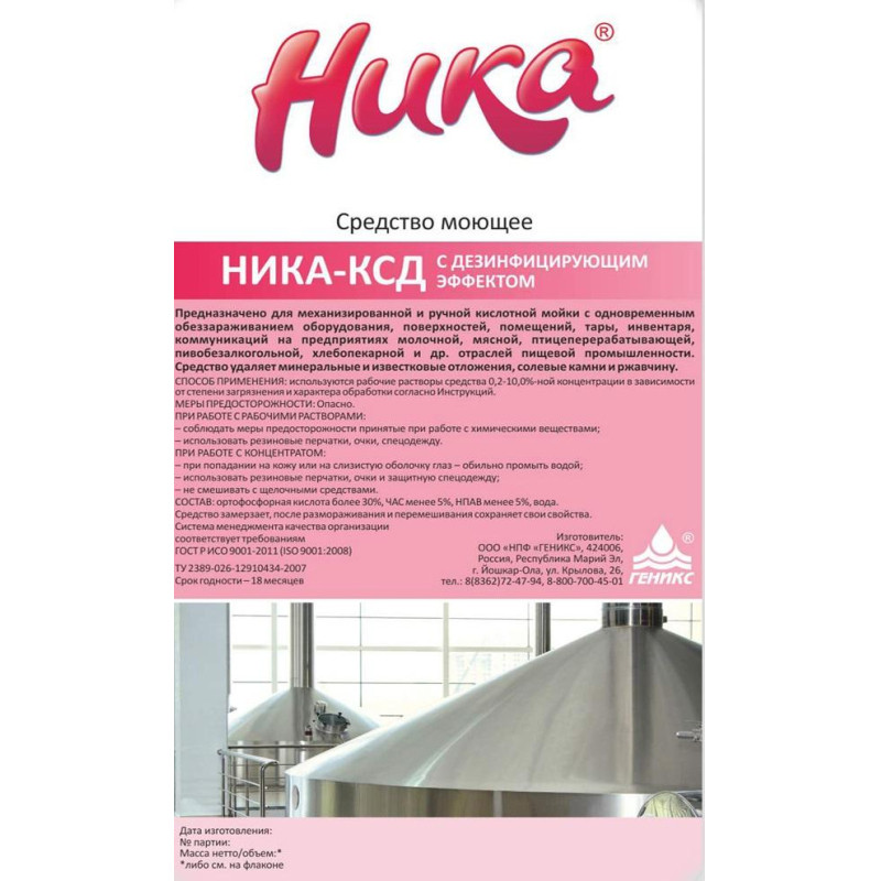 Профхим д/пищ.произв кисл моющ м/пенн с дез-эфф,ЧАС Ника/Ника-КСД,5кг