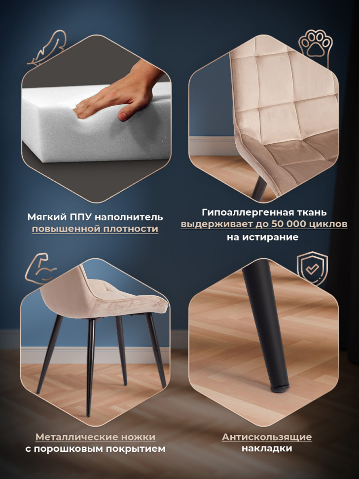 Стул ABRUZZO ( mod. 8060 ) металл/велюр, 54 х 62 х 83 см, бежевый (HLR 8)/черный