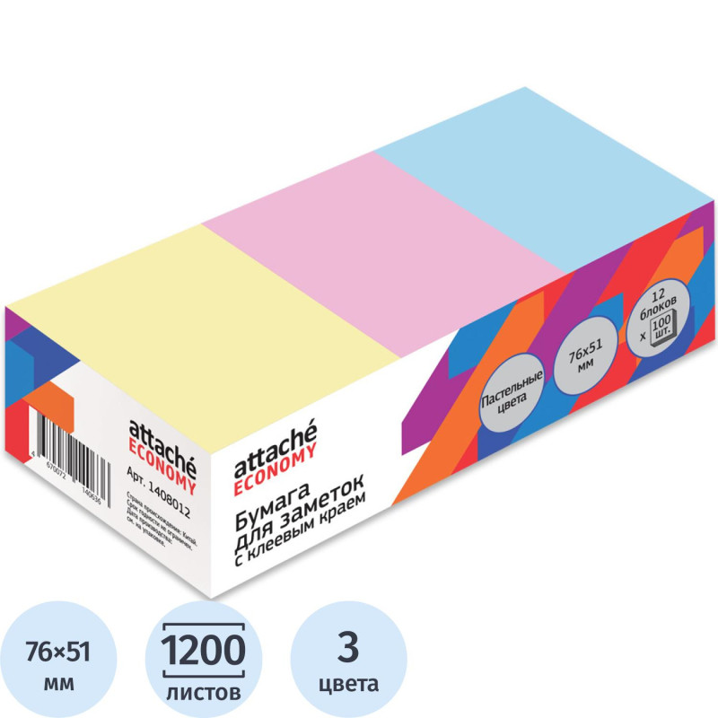 Стикеры Attache Economy 76x51 мм, 100 л, цв в асс, 12 бл/уп &#039;1408012