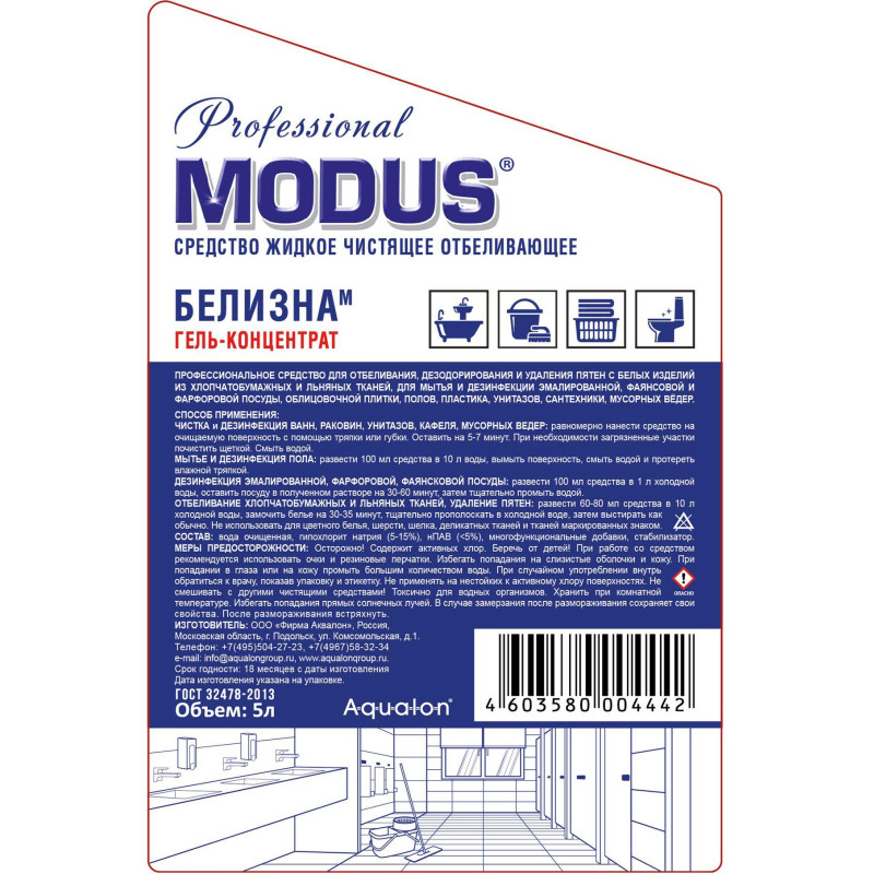 Отбеливатель MODUS гель-концентрат Белизна-М, 5л