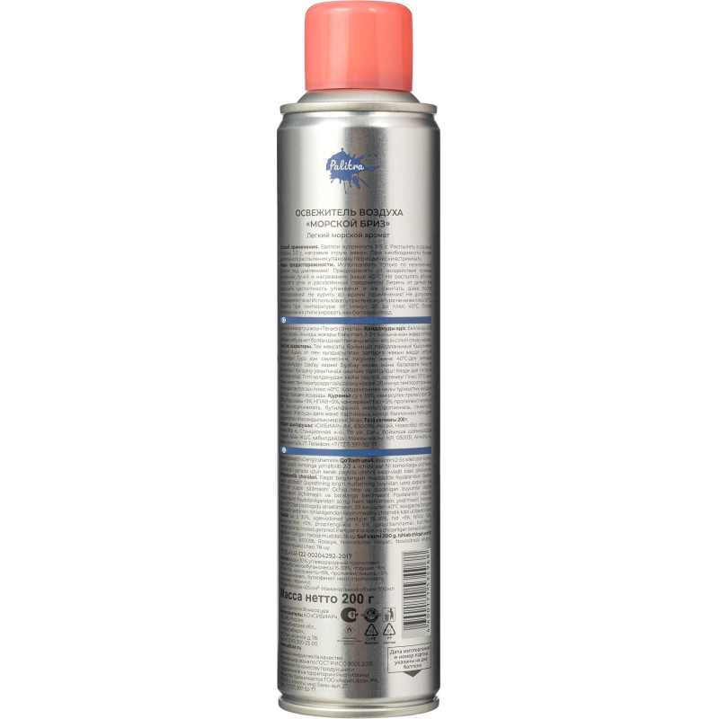 Освежитель воздуха Palitra Морской бриз, 200г