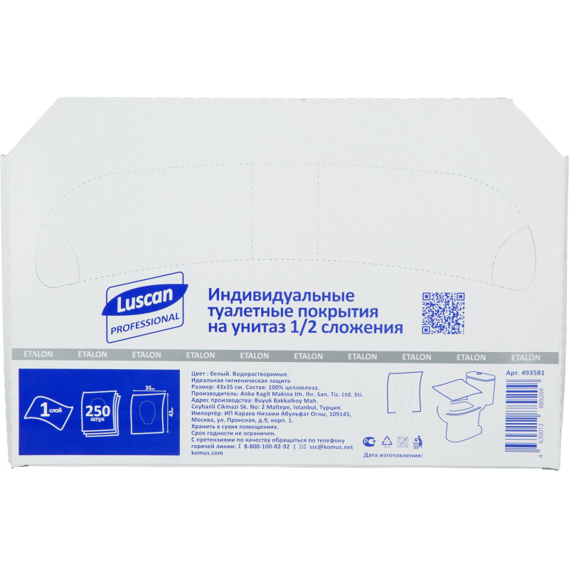 Одноразовые покрытия на унитаз Luscan Professional Etalon 1/2 слож 250шт/уп Одноразовые покрытия на унитаз Luscan Professional Etalon 1/2 слож 250шт/уп