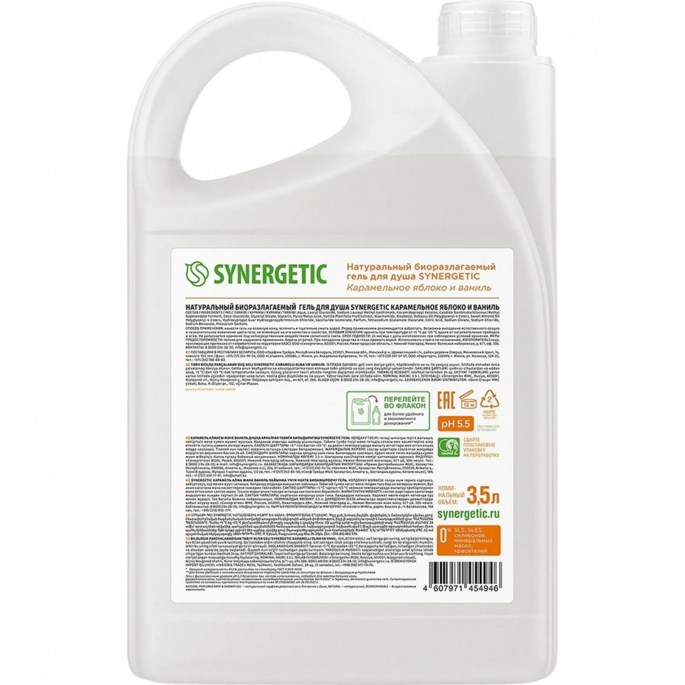 Гель для душа Synergetic Карамельное яблоко и ваниль увлажняющий, 3,5 л