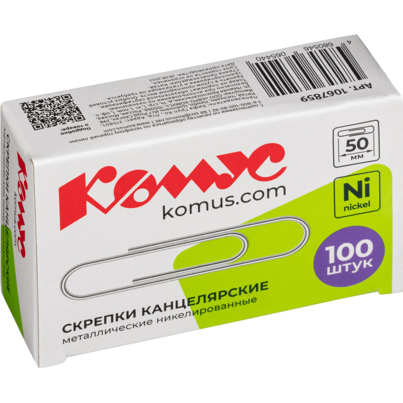 Скрепки КОМУС никелированные, 50 мм, негофрированные, 100 шт/уп Скрепки КОМУС никелированные, 50 мм, негофрированные, 100 шт/уп