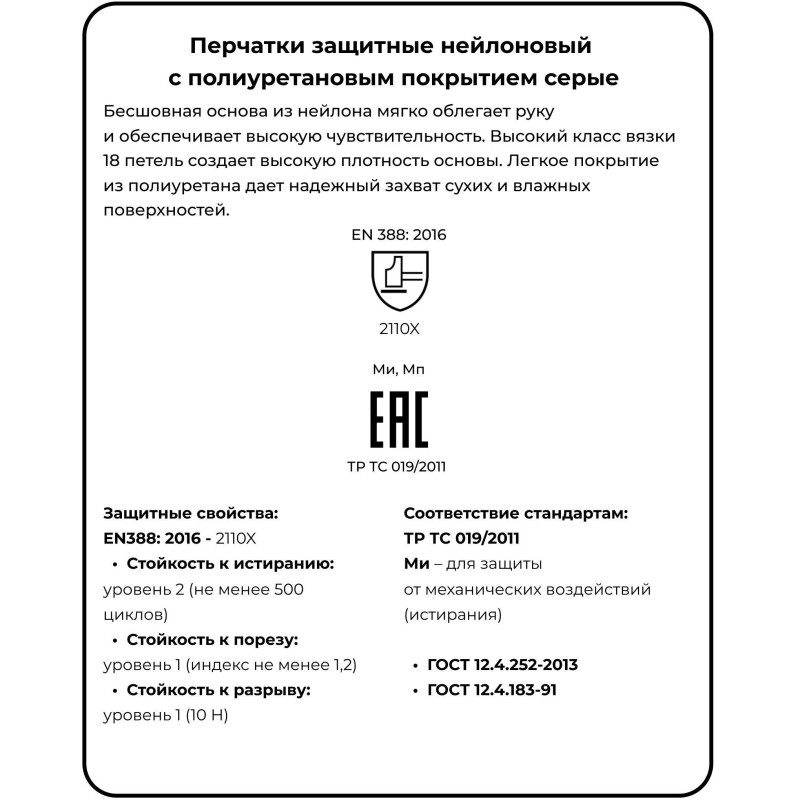 Перчатки защитные нейлон с п/у 18кл серые SCAFFA Контакт PU1850T-GR р.8