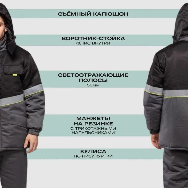 Куртка рабочая зимняя муж з43-КУ сер/чер (р.52-54) 170-176 (серия З)