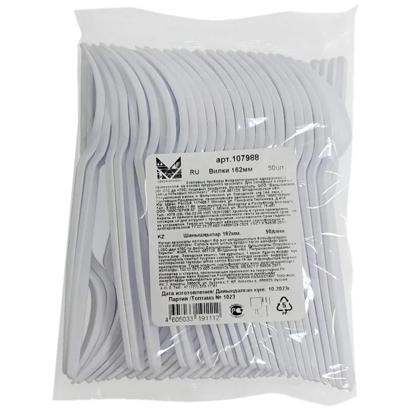 Вилка одноразовая 162мм, бел., кукурузный крахмал, 50шт/уп