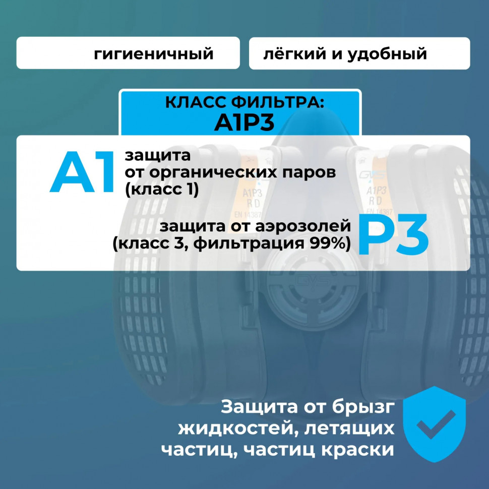 Набор предфильтров ELIPSE 20 д/полумасок A1P3, P3 (SPM421ACUA)