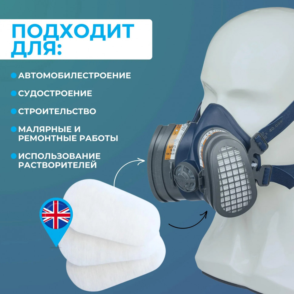 Набор предфильтров ELIPSE 20 д/полумасок A1P3, P3 (SPM421ACUA)