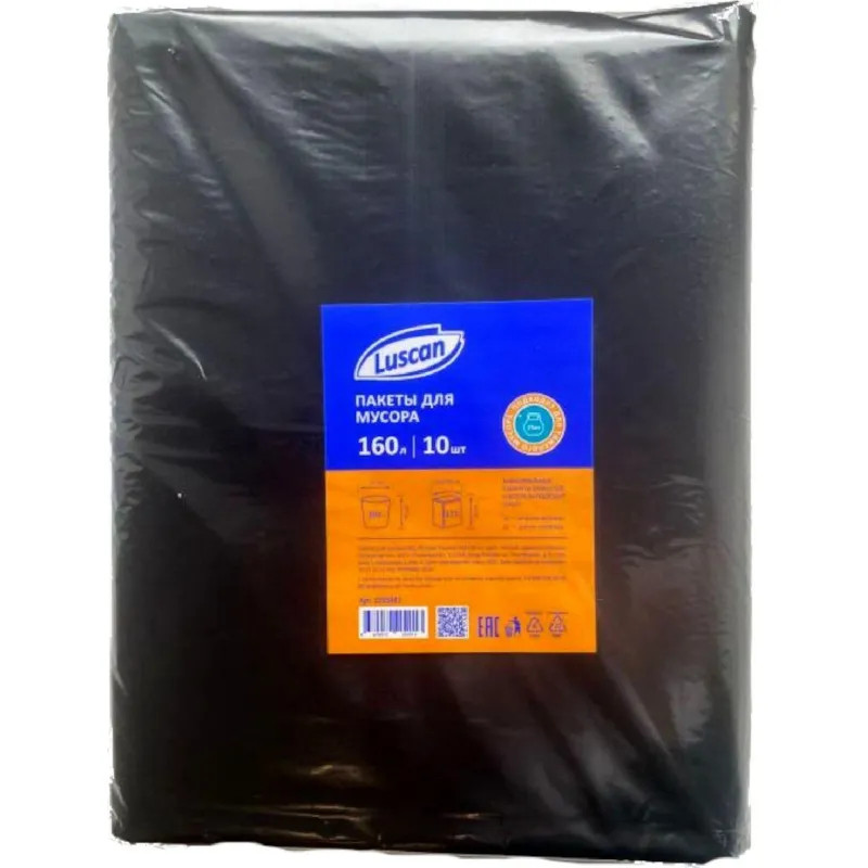 Мешки для мусора ПВД 160л 65мкм 10шт/уп черные 90х120см Luscan_СПБ