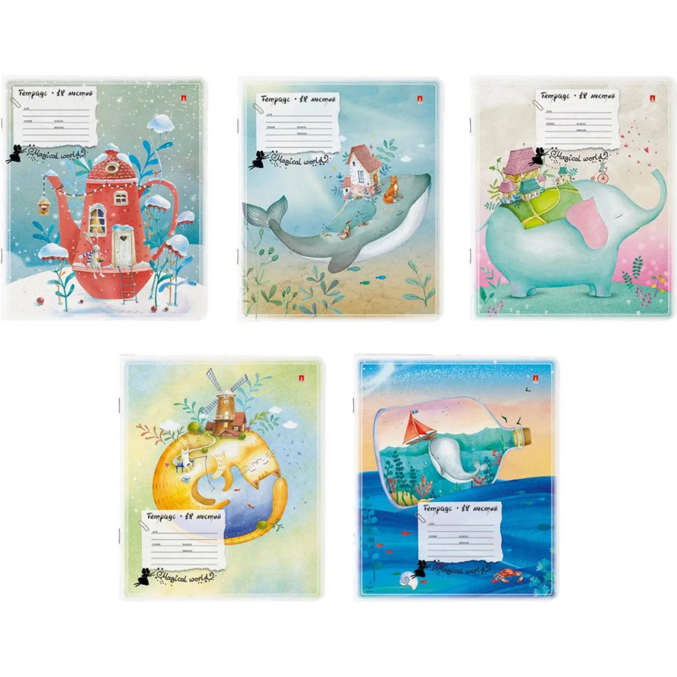 Тетрадь школьная 18 л., клетка ВОЛШЕБНЫЕ МИРЫ в ассортименте, 7-18-479/1