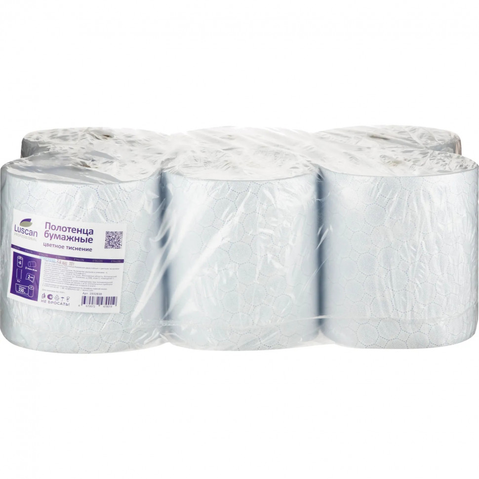 Полотенца бумажные д/дисп Luscan Professional 2сл белые 150м 6рул/уп_Спб