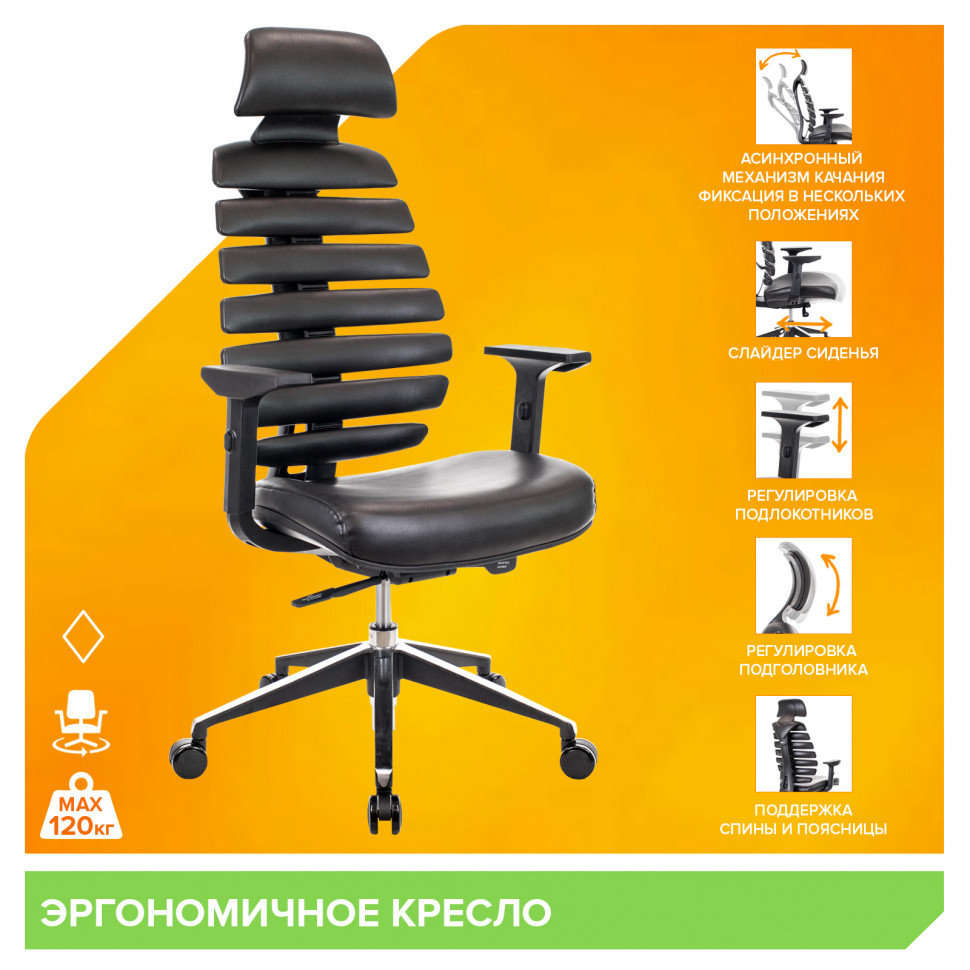 Кресло Everprof Ergo Black (Эрго Блэк) Экокожа Черный