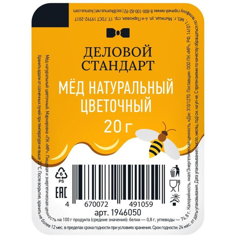 Мед Цветочный порционный Деловой Стандарт 20гр, 16 шт/уп