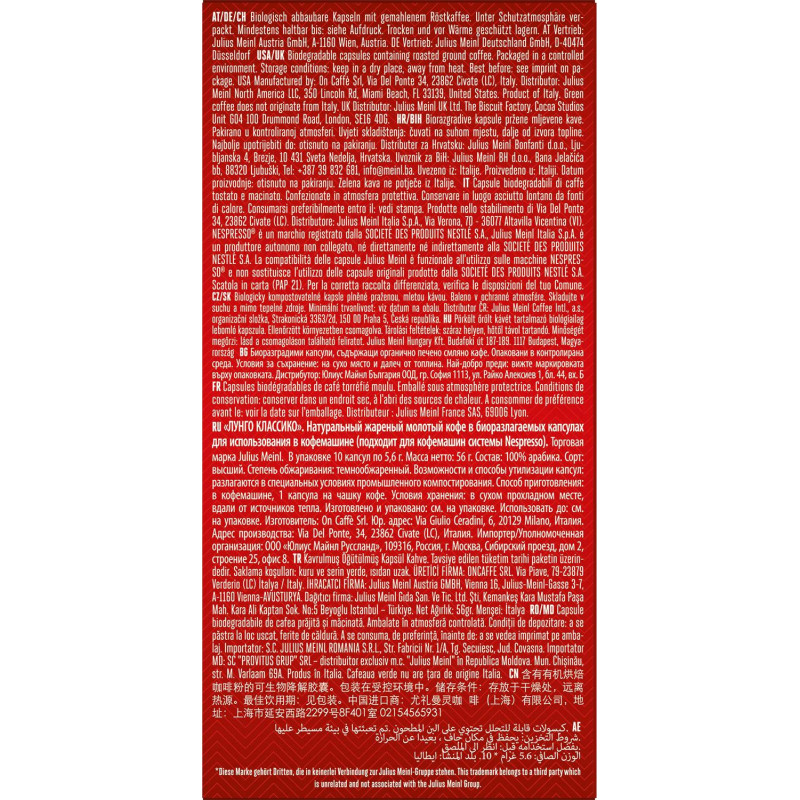 Кофе в капсулах Julius Meinl Лунго Классико BIO, 10 кап (94031)