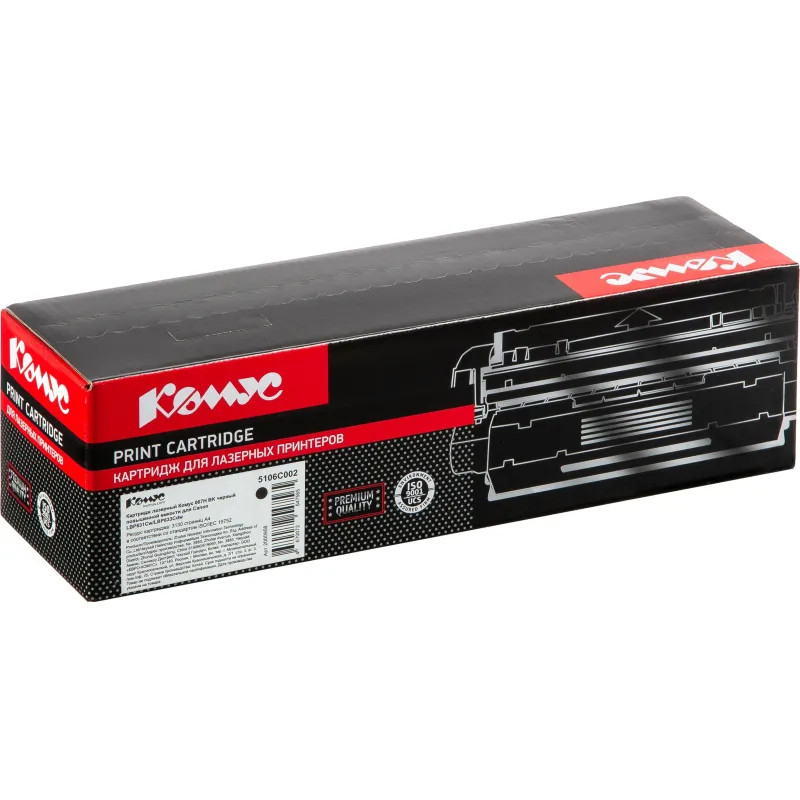 Картридж лазерный Комус 067H BK чер.пов.емк.для Canon LBP631Cw/LBP633Cdw
