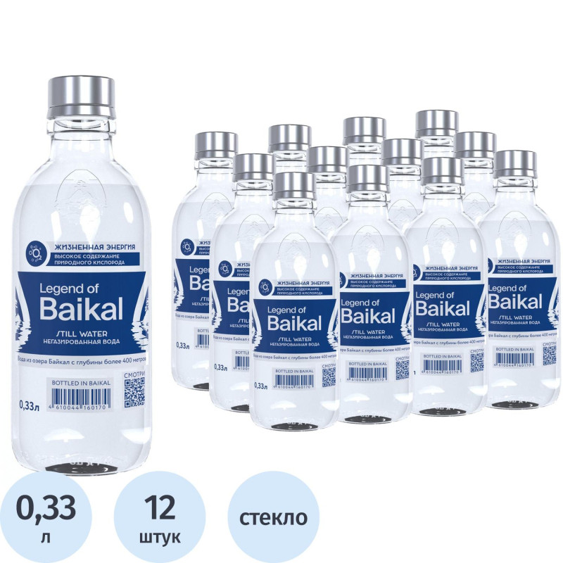 Вода питьевая LEGEND of BAIKAL природная негаз.,0,33л стекло (U)