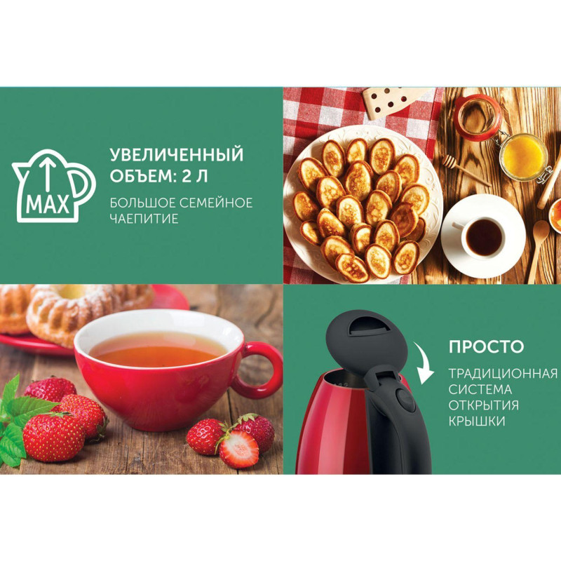 Чайник электрическийSCARLETT SC-EK21S76, сталь, 2л, 1800Вт, красный