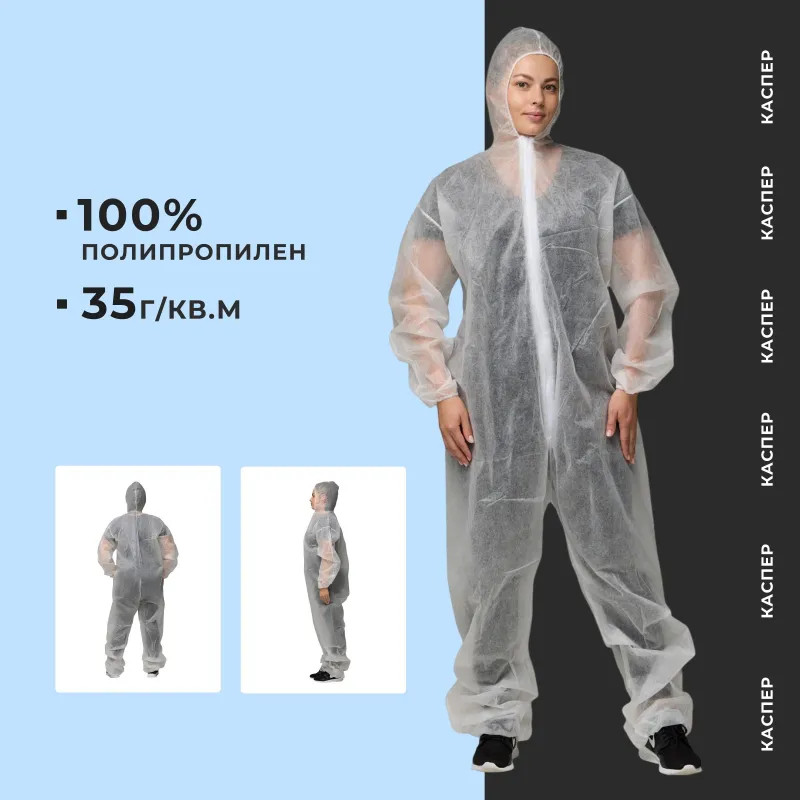 Комбинезон одноразовый Каспер, белый, 35 г/м2, р.ХXХL, кп