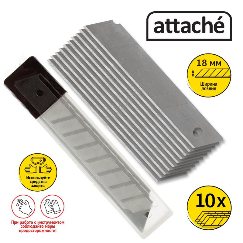 Лезвие запасное для ножей Attache 18мм 10шт./уп.пластиковый футляр