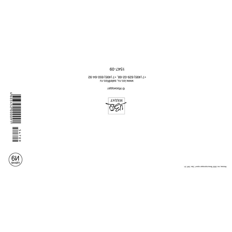 Открытка С Праздником Великой Победы! 1945-2025 80лет! 10шт/уп, 1547-09