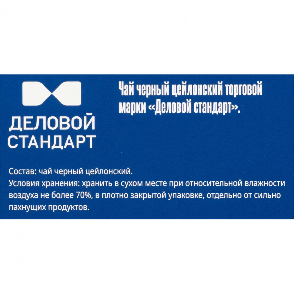 Чай Деловой Стандарт черный цейлонский 2гх100пак