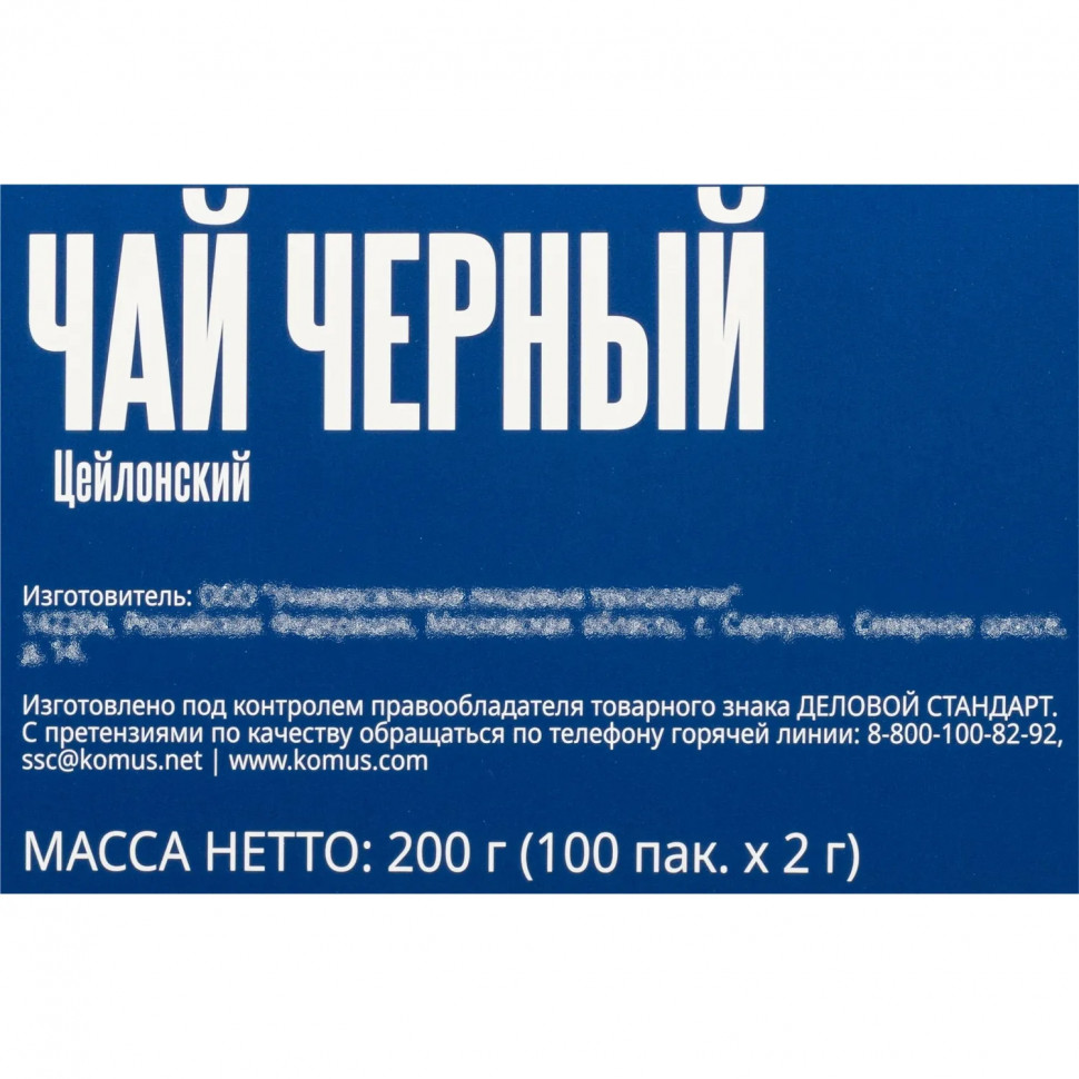 Чай Деловой Стандарт черный цейлонский 2гх100пак