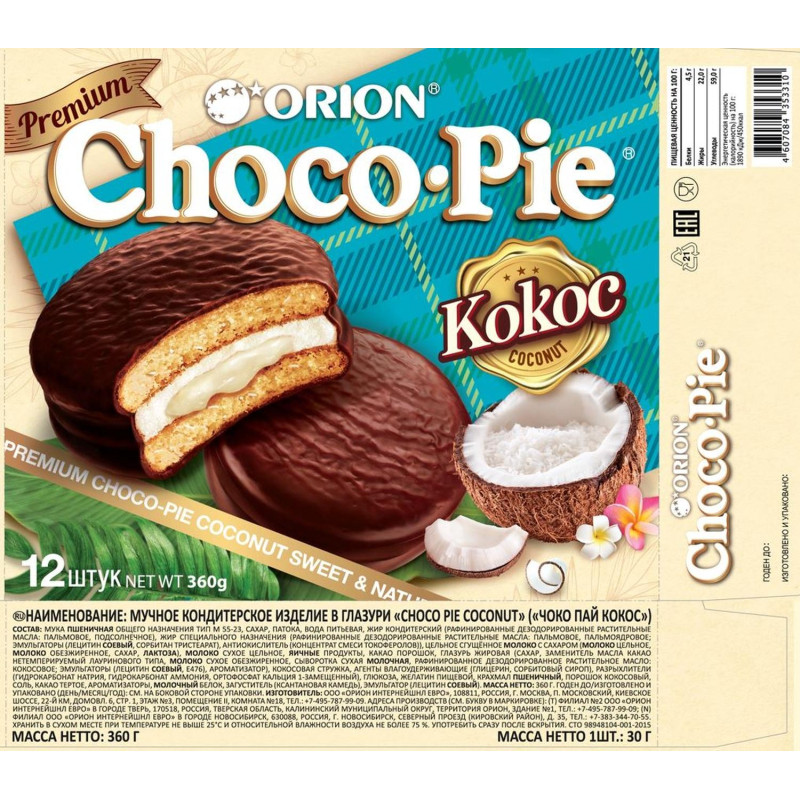 Пирожное Choco Pie Coconut в глазури, 360г