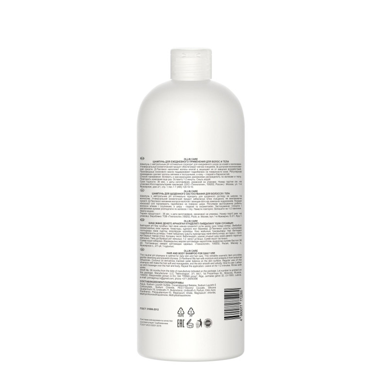 Шампунь OLLIN CARE для ежедневного применения, для волос и тела 1000мл