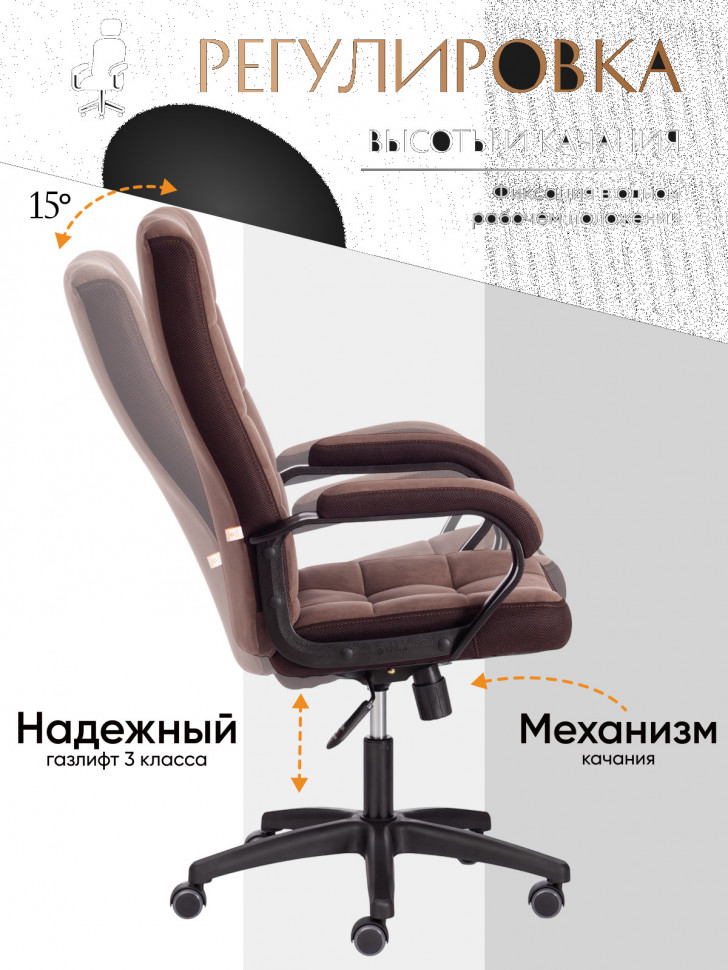 Кресло TRENDY (22) флок/ткань, коричневый, 6/TW-24