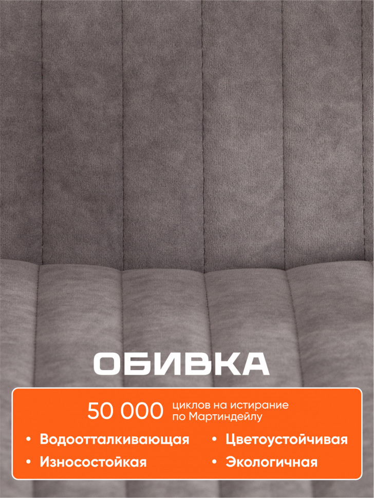 Кресло SPARK флок , серый, 29