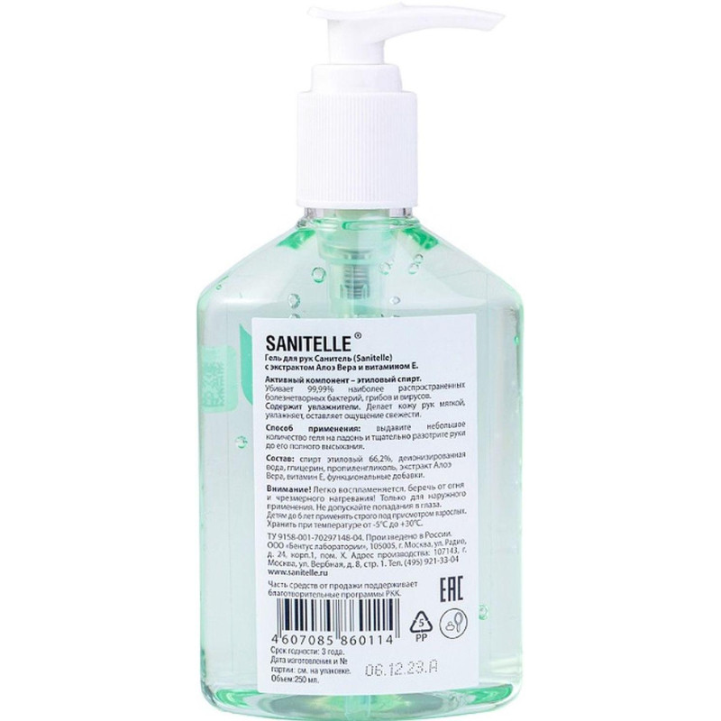 Профхим антисептик кожный д/дезинф рук с Алоэ Sanitelle/САНИТЕЛЬ, 0,25л_доз
