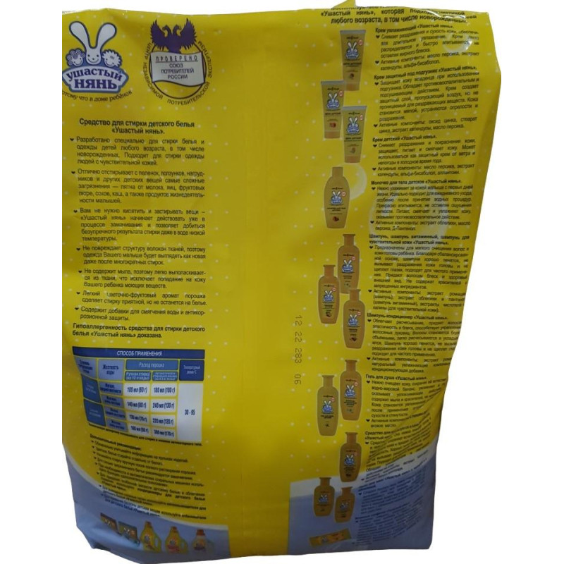 Порошок стиральный Ушастый нянь детский 6кг