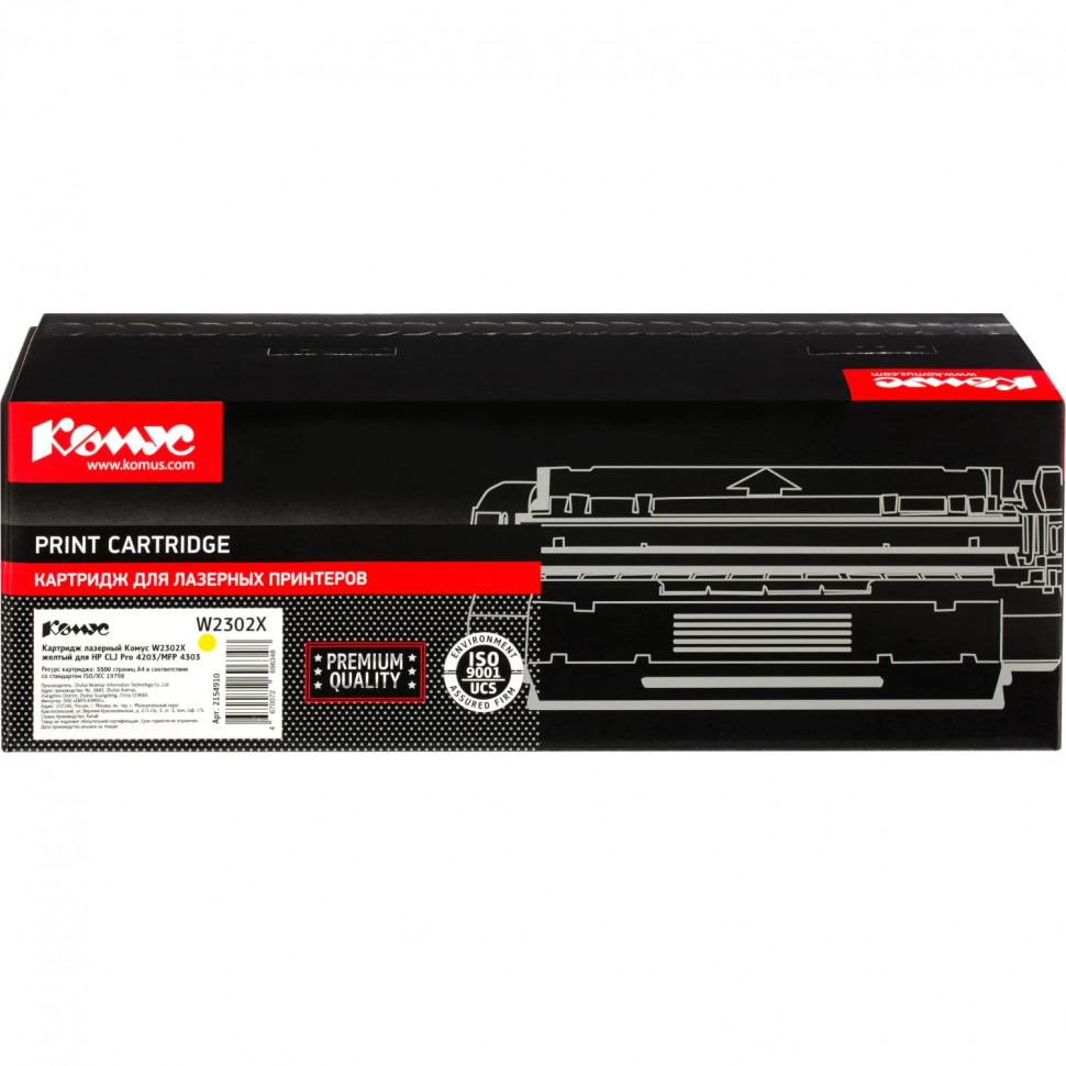 Картридж лазерный Комус W2302X жел. для HP CLJ Pro 4203/MFP 4303 Картридж лазерный Комус W2302X жел. для HP CLJ Pro 4203/MFP 4303