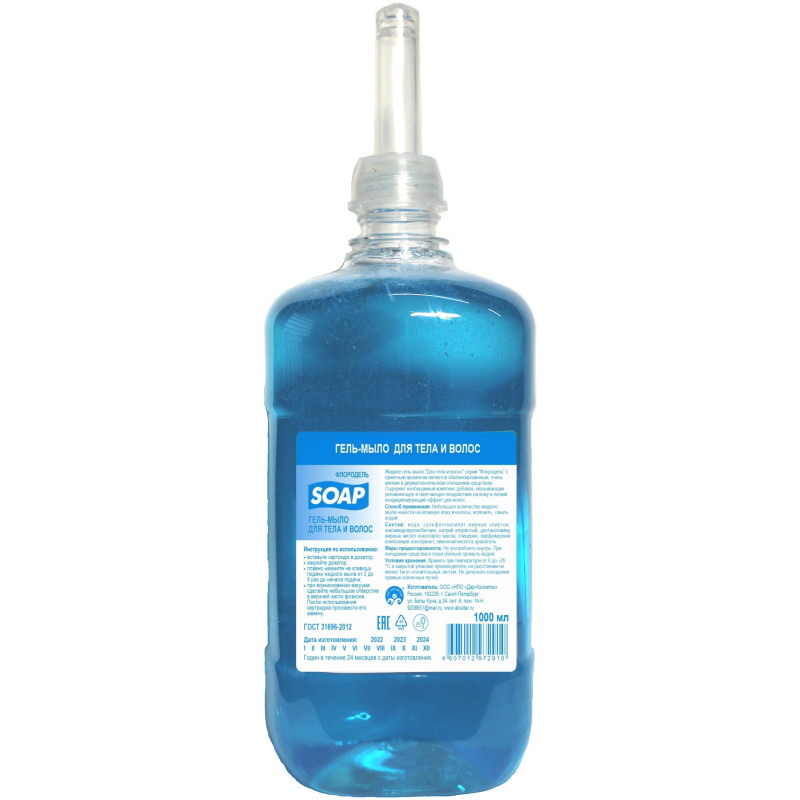 Картридж с жидким мылом Флородель гель-мыло для тела и волос S1 1000мл