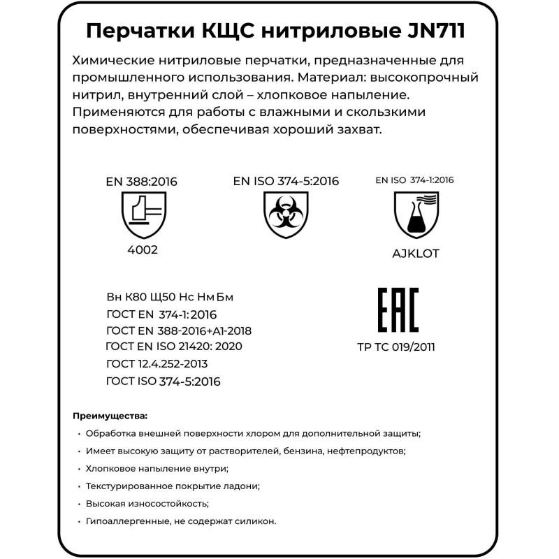 Перчатки нитриловые с хлопковым напылением JetaSafety JN711 цв.зеленый р.L