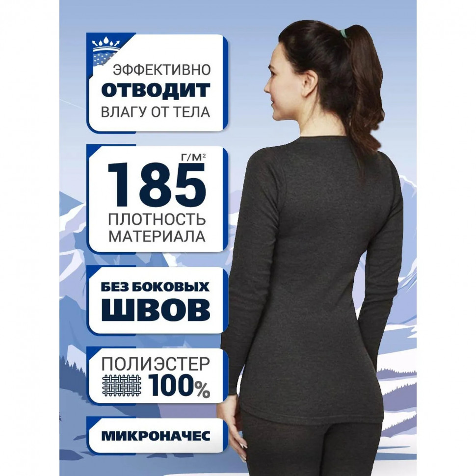 Термофутболка с дл. рукавом жен. т.серая Activ-25 р-р 48