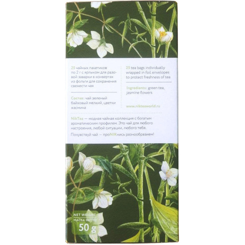 Чай Niktea зеленый Jasmine Emerald, 25пак/уп