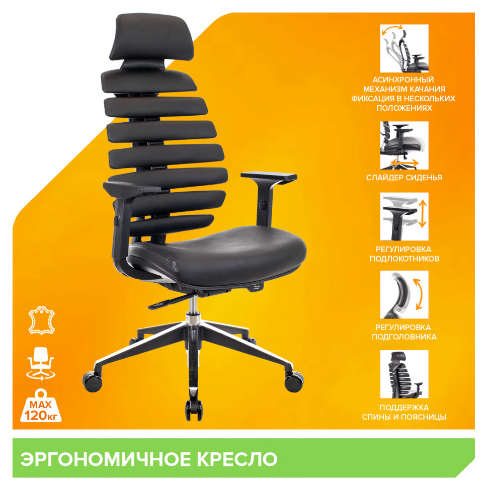 Кресло Everprof Ergo Black (Эрго Блэк) Кожа Черный