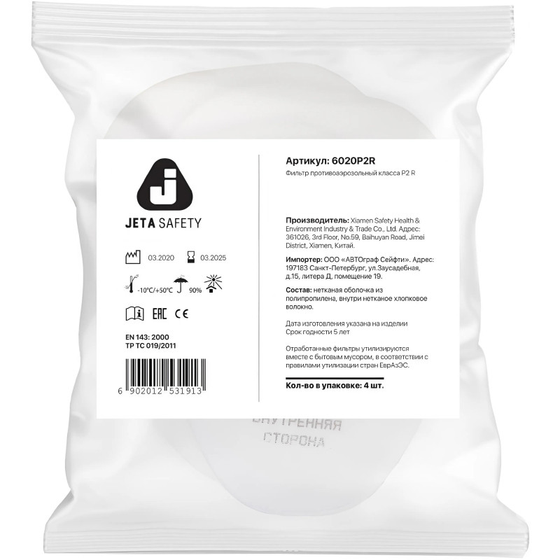 Предфильтр противоаэрозольный Jeta Safety 6020 марка Р2 (6020) 4 шт/уп