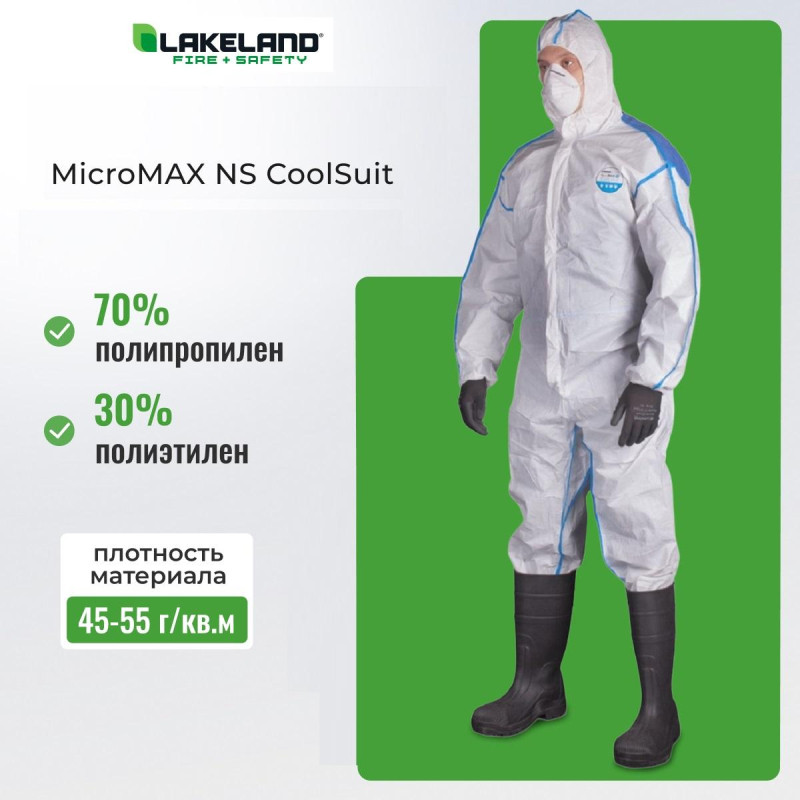 Комбинезон одноразовый защит с кап MicroMAX NS CoolSuit бел р XXL (EMNC428)