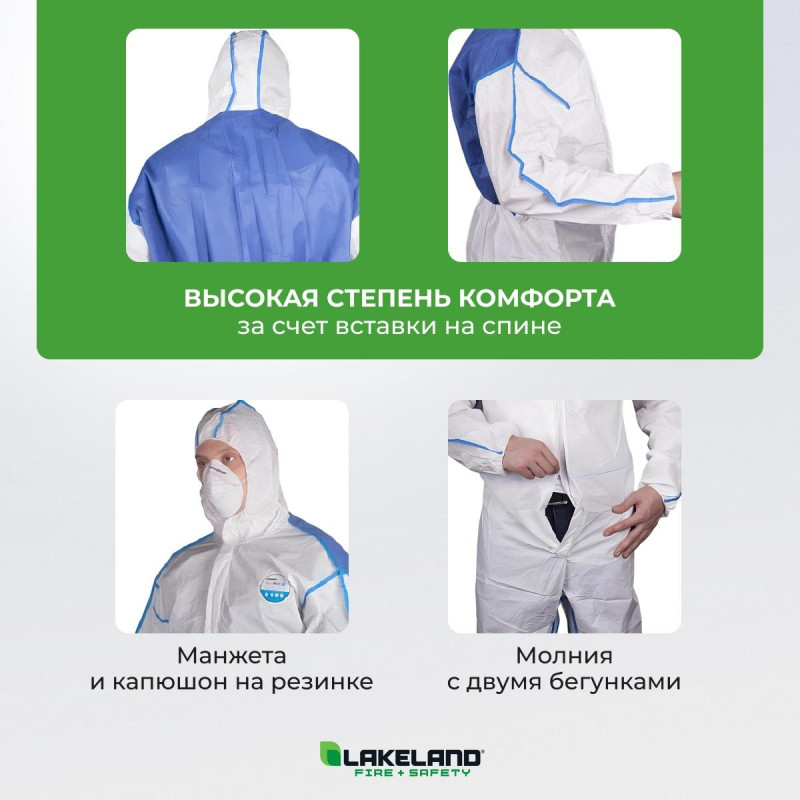 Комбинезон одноразовый защит с кап MicroMAX NS CoolSuit бел р XXL (EMNC428)
