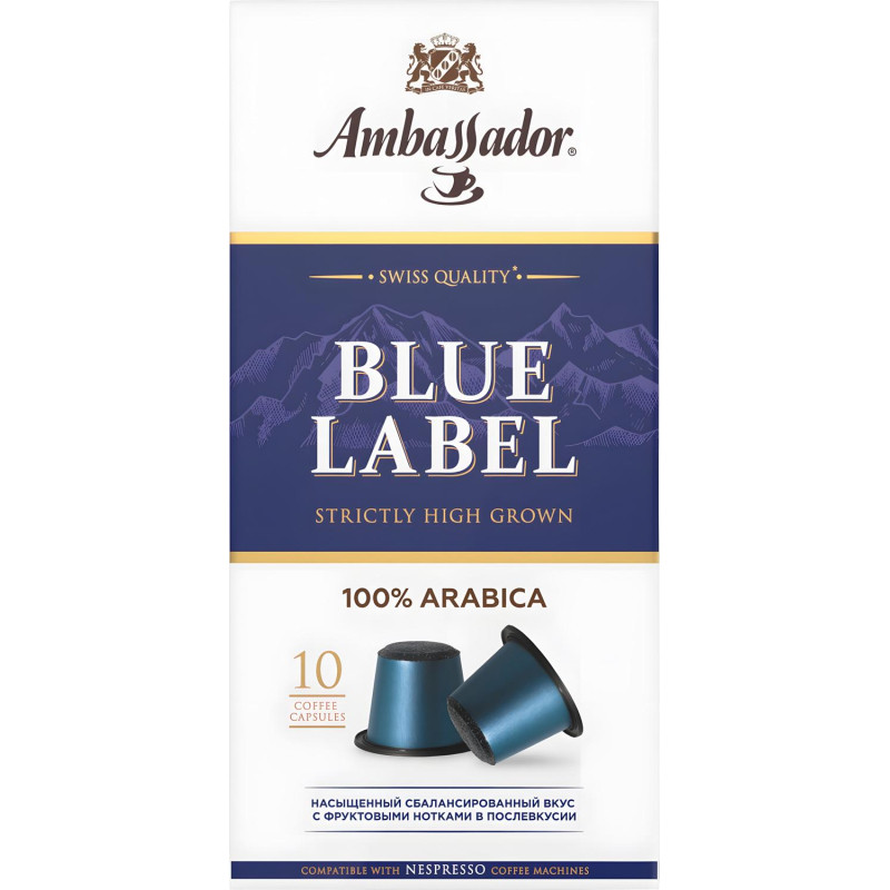 Кофе в капсулах Ambassador Blue Label, 10шт