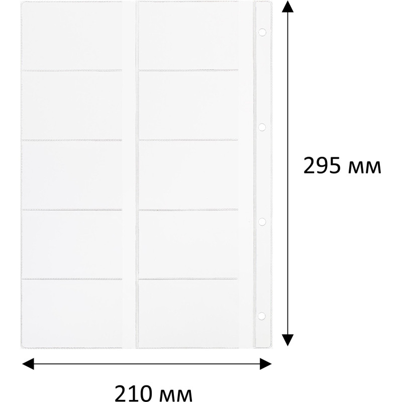 Файл-вкладыш А4 10шт/уп для визиток 120мкм 1970/4
