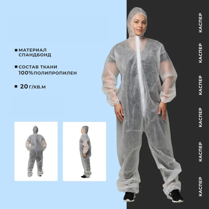 Комбинезон одноразовый Каспер, белый, 20 г/м2, р.L, кп