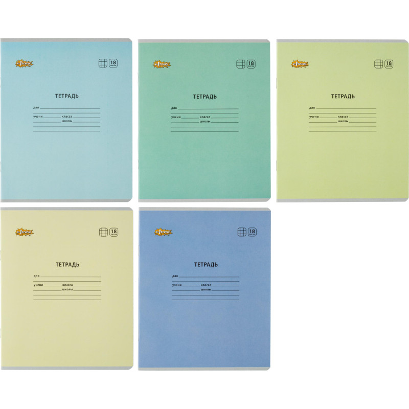 Тетрадь школьная Комус Класс А5 18 л клетка, АССОРТИ-1 10 шт./уп