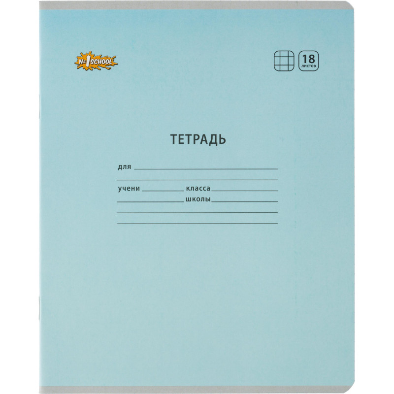 Тетрадь школьная Комус Класс А5 18 л клетка, АССОРТИ-1 10 шт./уп