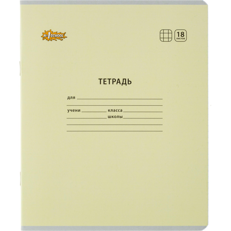 Тетрадь школьная Комус Класс А5 18 л клетка, АССОРТИ-1 10 шт./уп